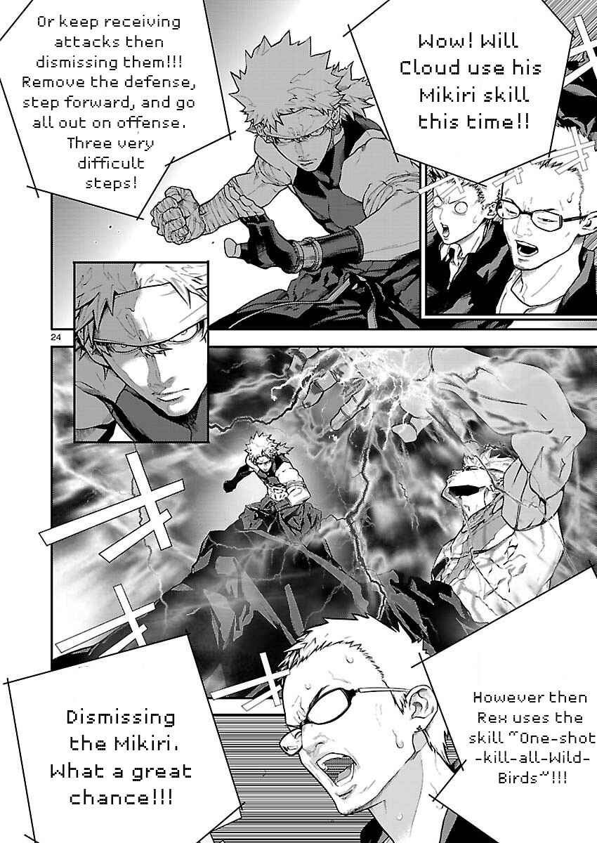 Page 25 Chapter 2 Battle Mexia