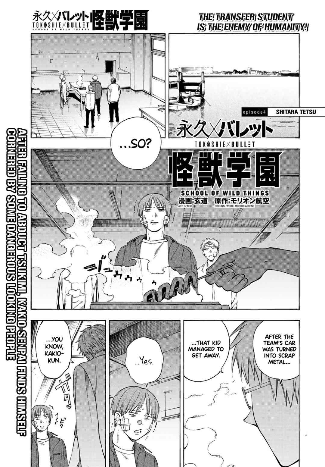 Page 1 Chapter 4 Tokoshie x Bullet: Kaijuu Gakuen