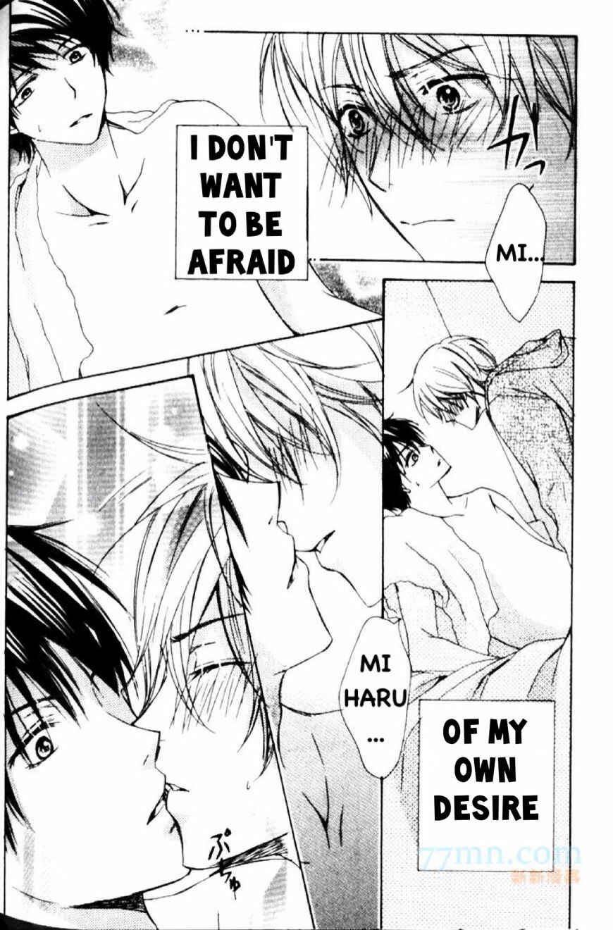 Page 5 Chapter 6 Darenimo Iwanaide