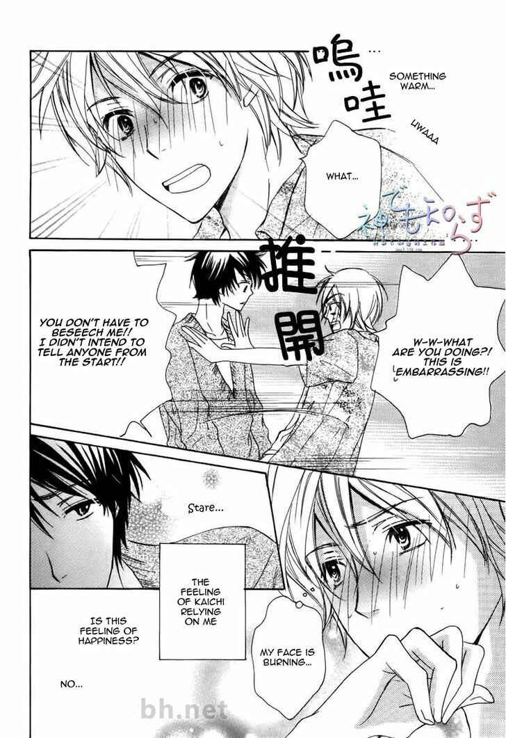 Page 15 Chapter 3 Darenimo Iwanaide