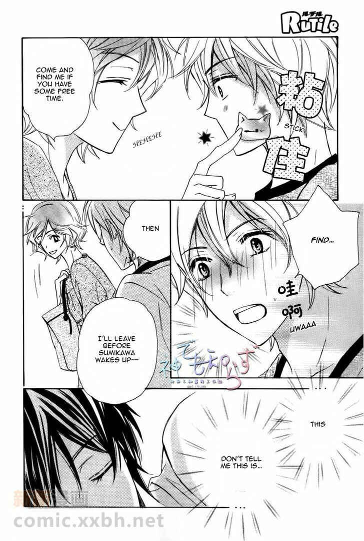 Page 31 Chapter 3 Darenimo Iwanaide