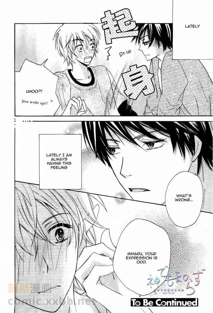 Page 33 Chapter 3 Darenimo Iwanaide