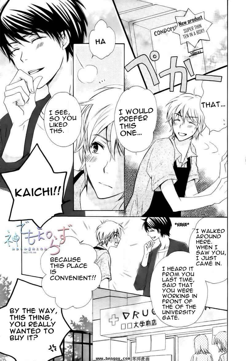 Page 11 Chapter 2 Darenimo Iwanaide