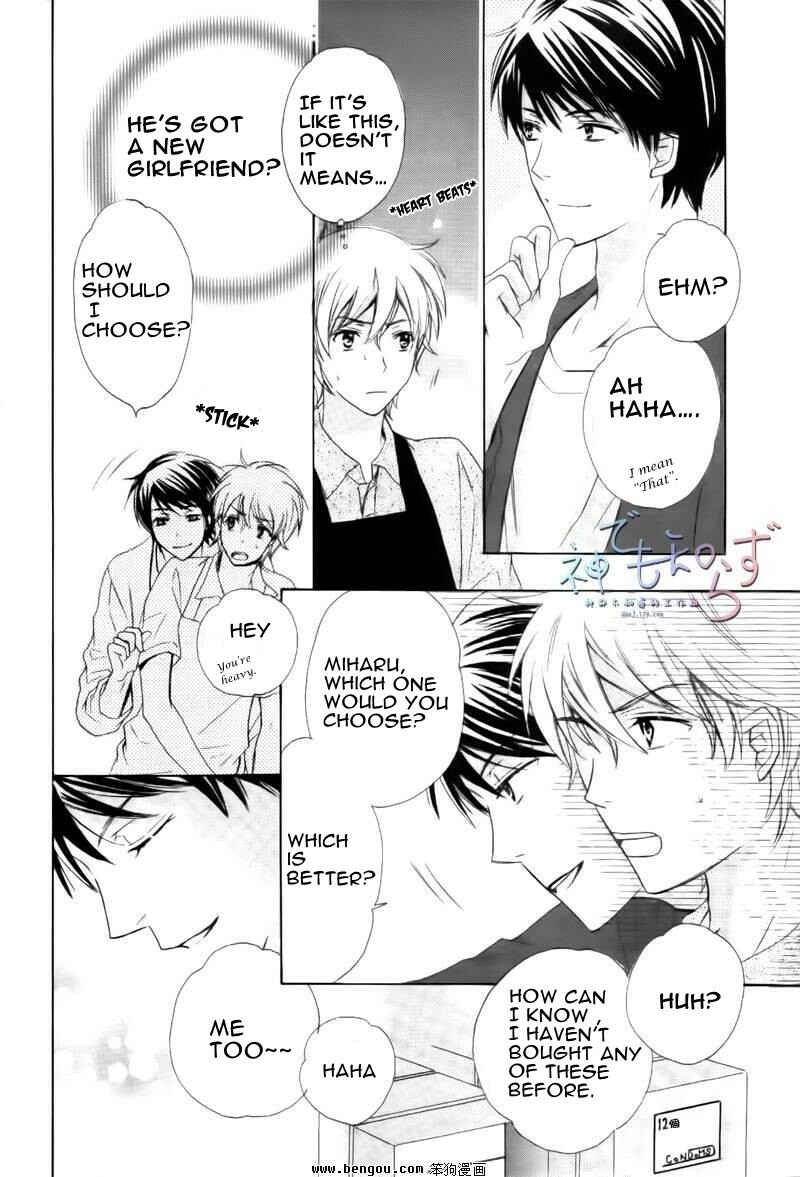 Page 12 Chapter 2 Darenimo Iwanaide