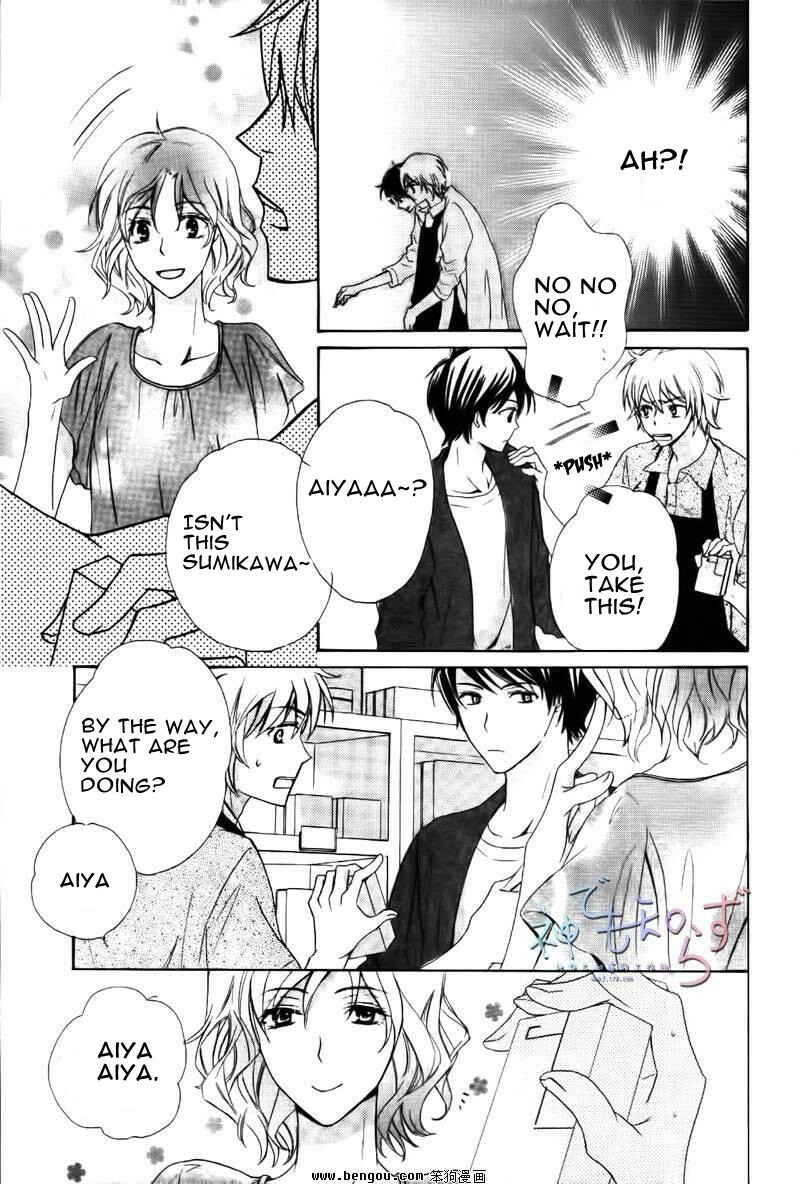 Page 13 Chapter 2 Darenimo Iwanaide