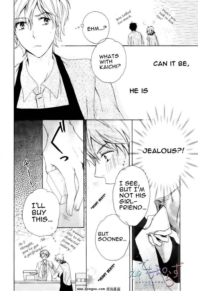 Page 16 Chapter 2 Darenimo Iwanaide
