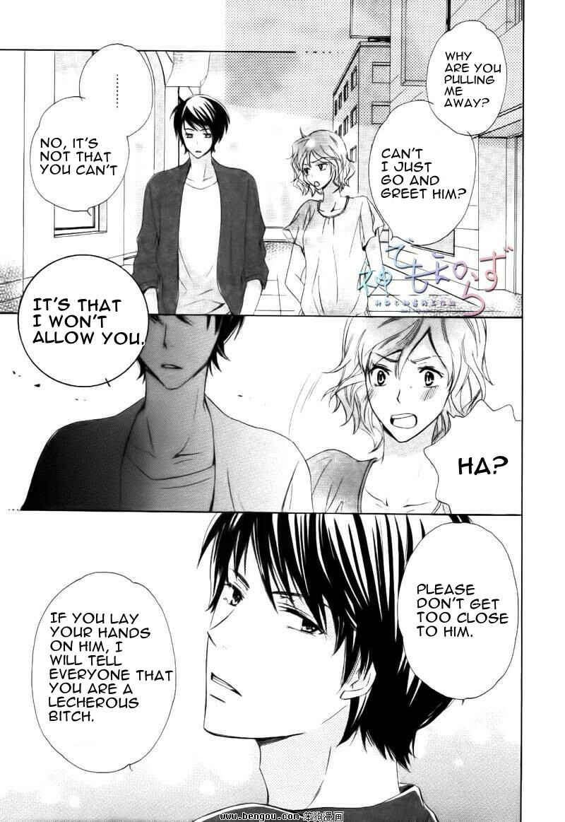 Page 17 Chapter 2 Darenimo Iwanaide
