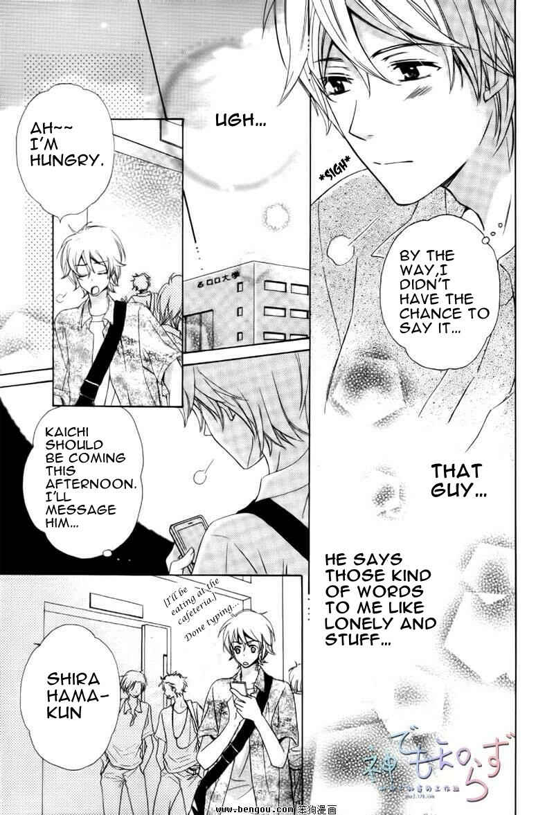 Page 19 Chapter 2 Darenimo Iwanaide