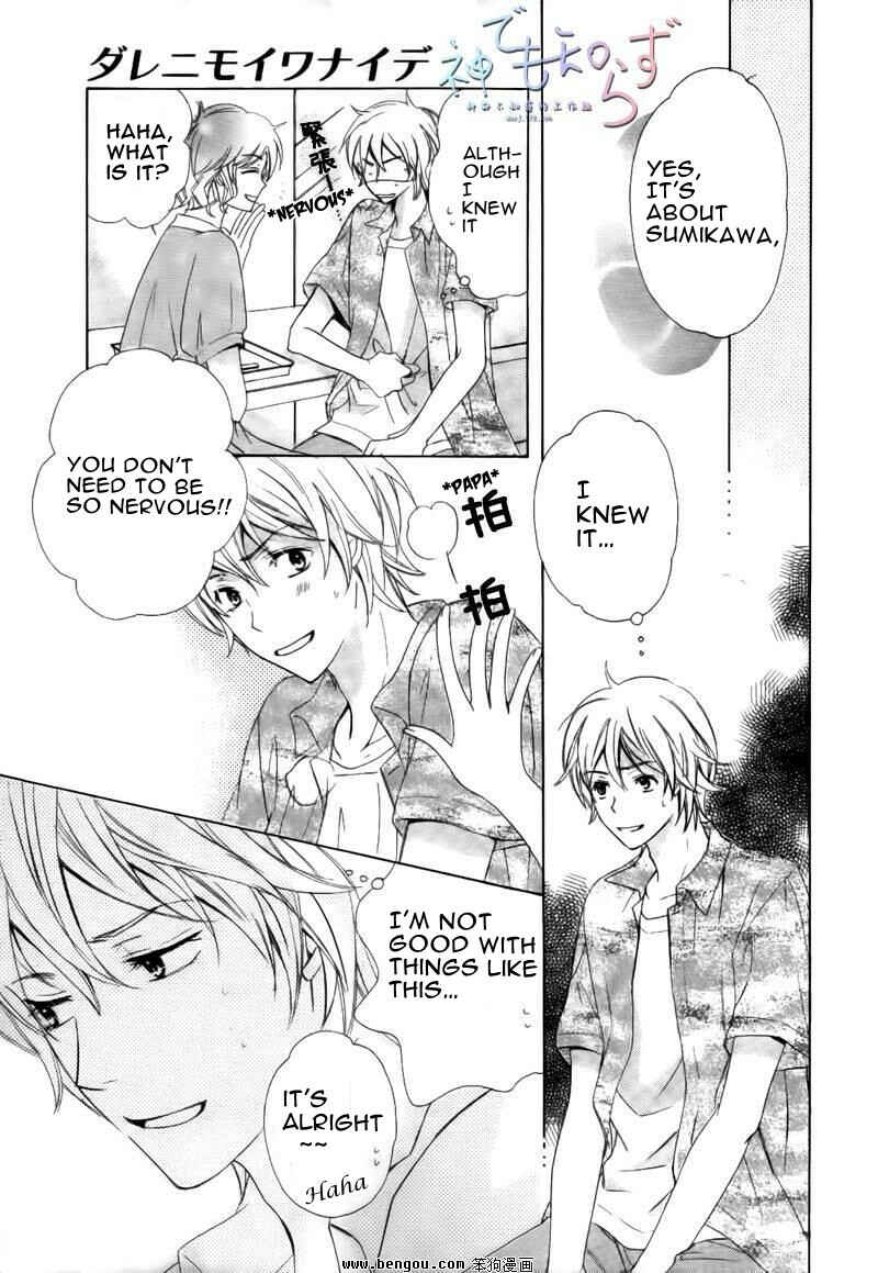 Page 21 Chapter 2 Darenimo Iwanaide