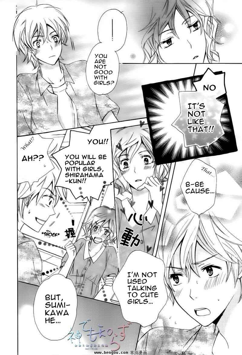 Page 22 Chapter 2 Darenimo Iwanaide