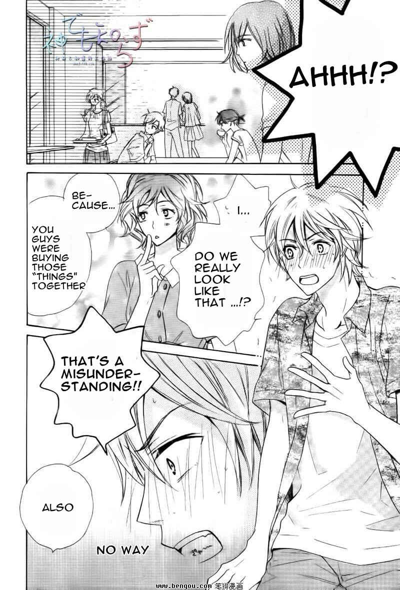 Page 24 Chapter 2 Darenimo Iwanaide