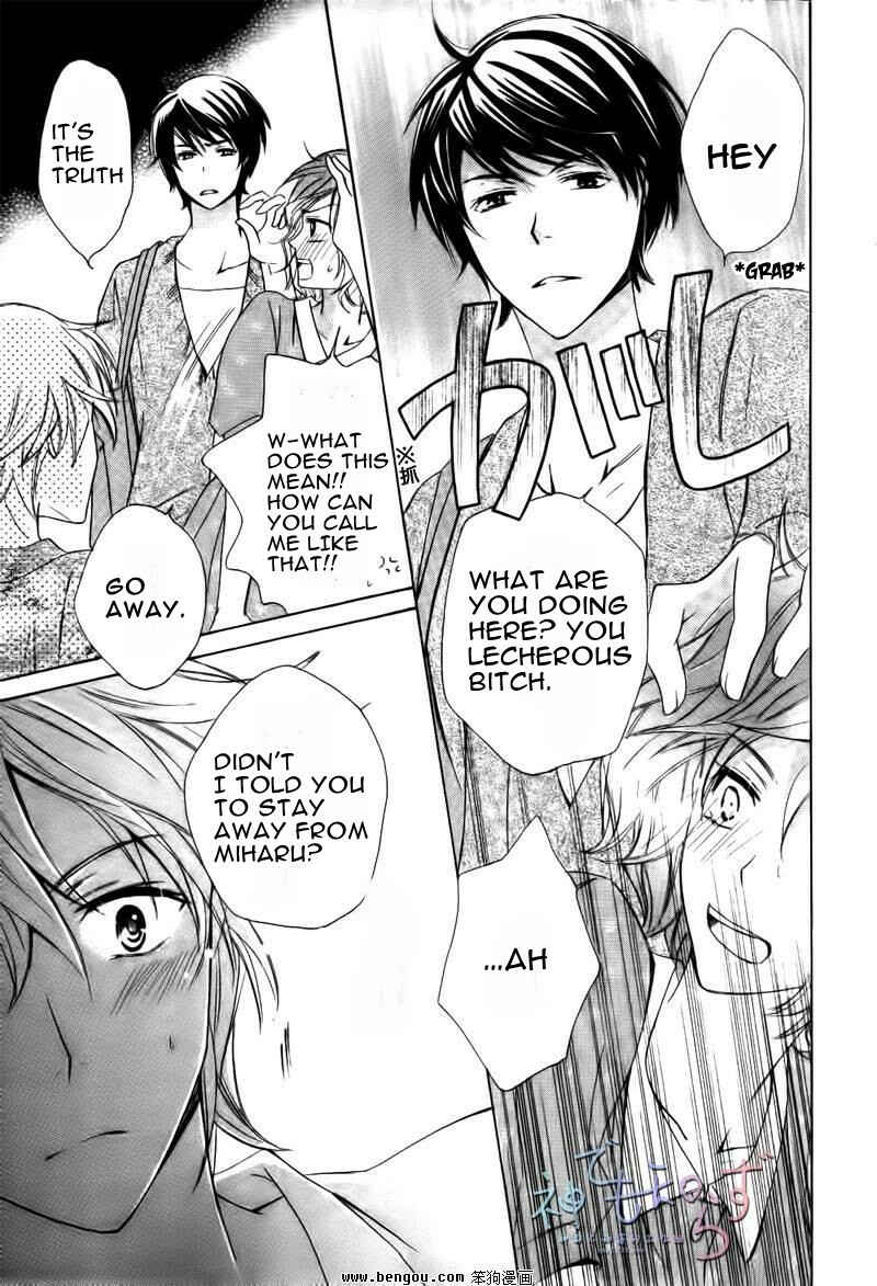 Page 27 Chapter 2 Darenimo Iwanaide