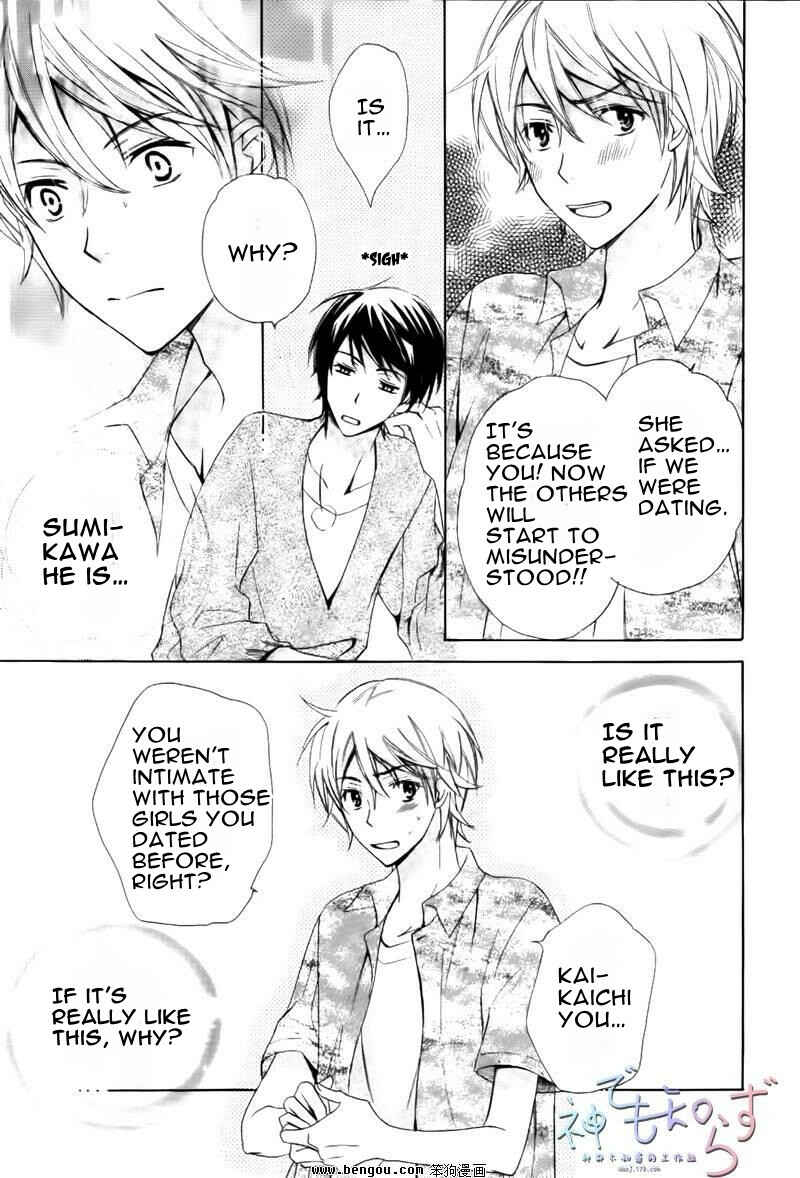Page 29 Chapter 2 Darenimo Iwanaide