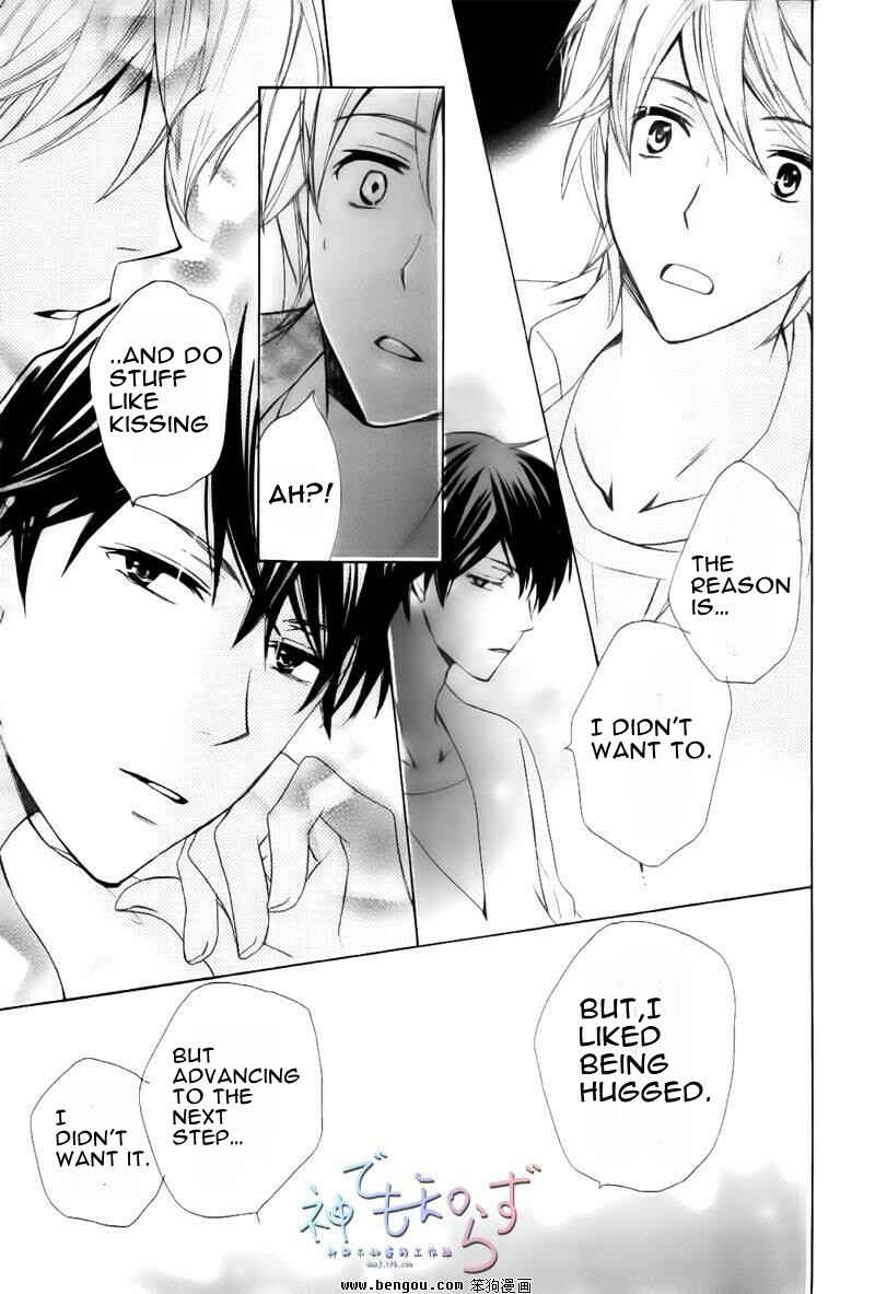 Page 31 Chapter 2 Darenimo Iwanaide