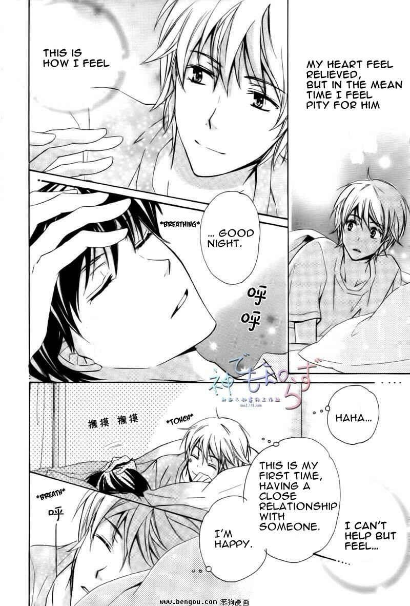 Page 6 Chapter 2 Darenimo Iwanaide