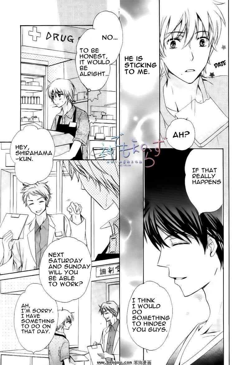 Page 9 Chapter 2 Darenimo Iwanaide