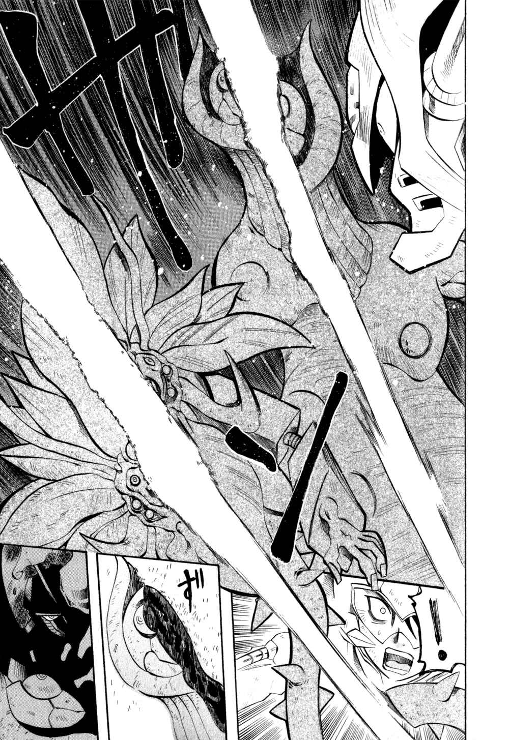 Page 10 Chapter 4 Getter Robo Hien ~THE EARTH SUICIDE~