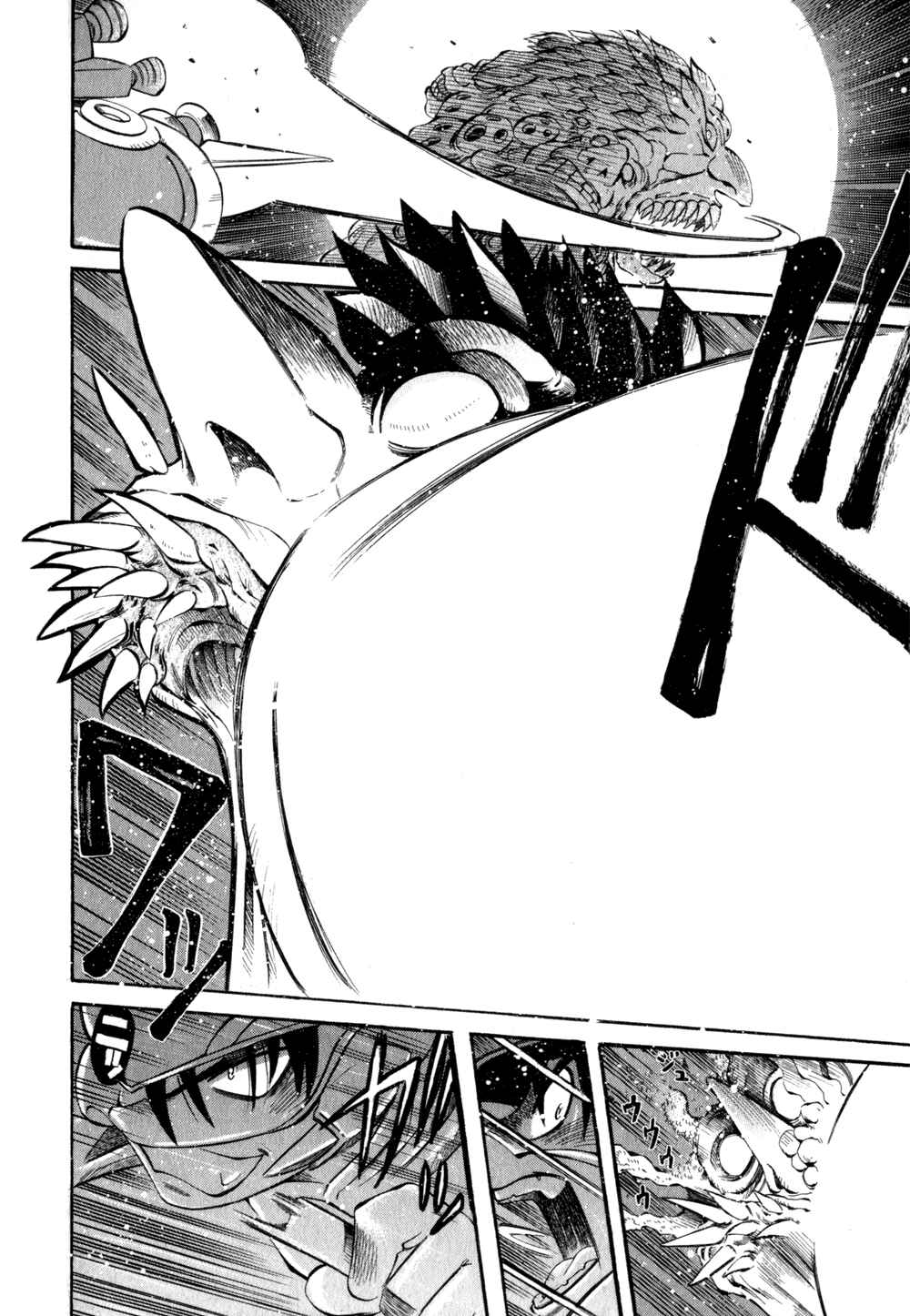 Page 19 Chapter 4 Getter Robo Hien ~THE EARTH SUICIDE~