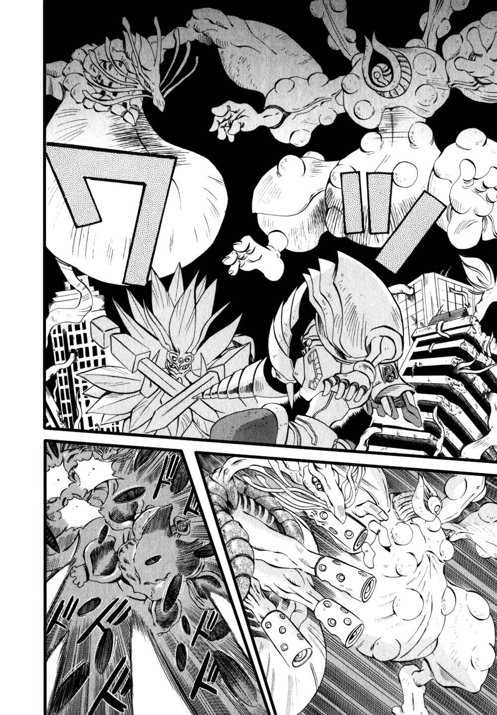 Page 3 Chapter 4 Getter Robo Hien ~THE EARTH SUICIDE~
