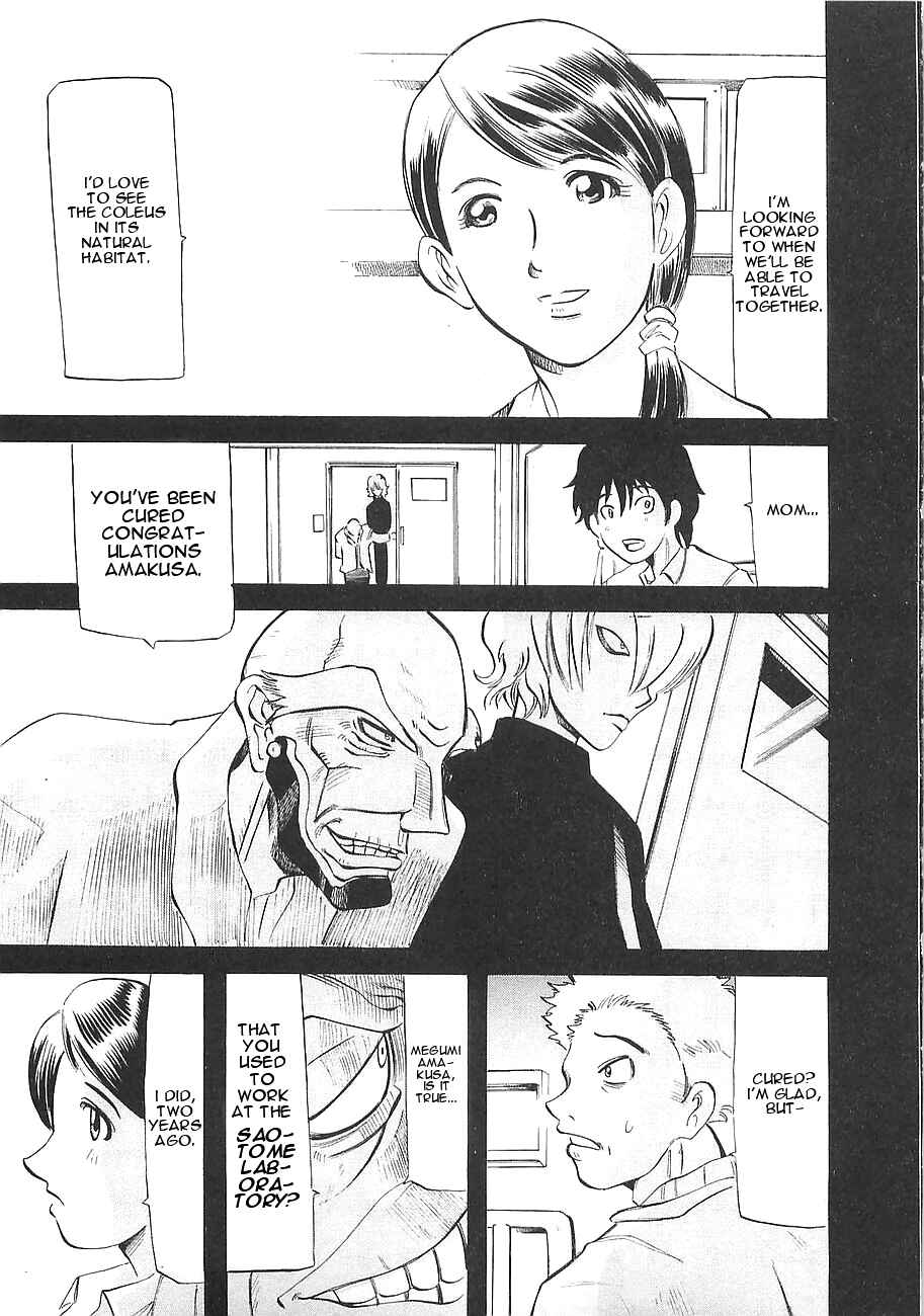 Page 12 Chapter 5 Getter Robo Hien ~THE EARTH SUICIDE~