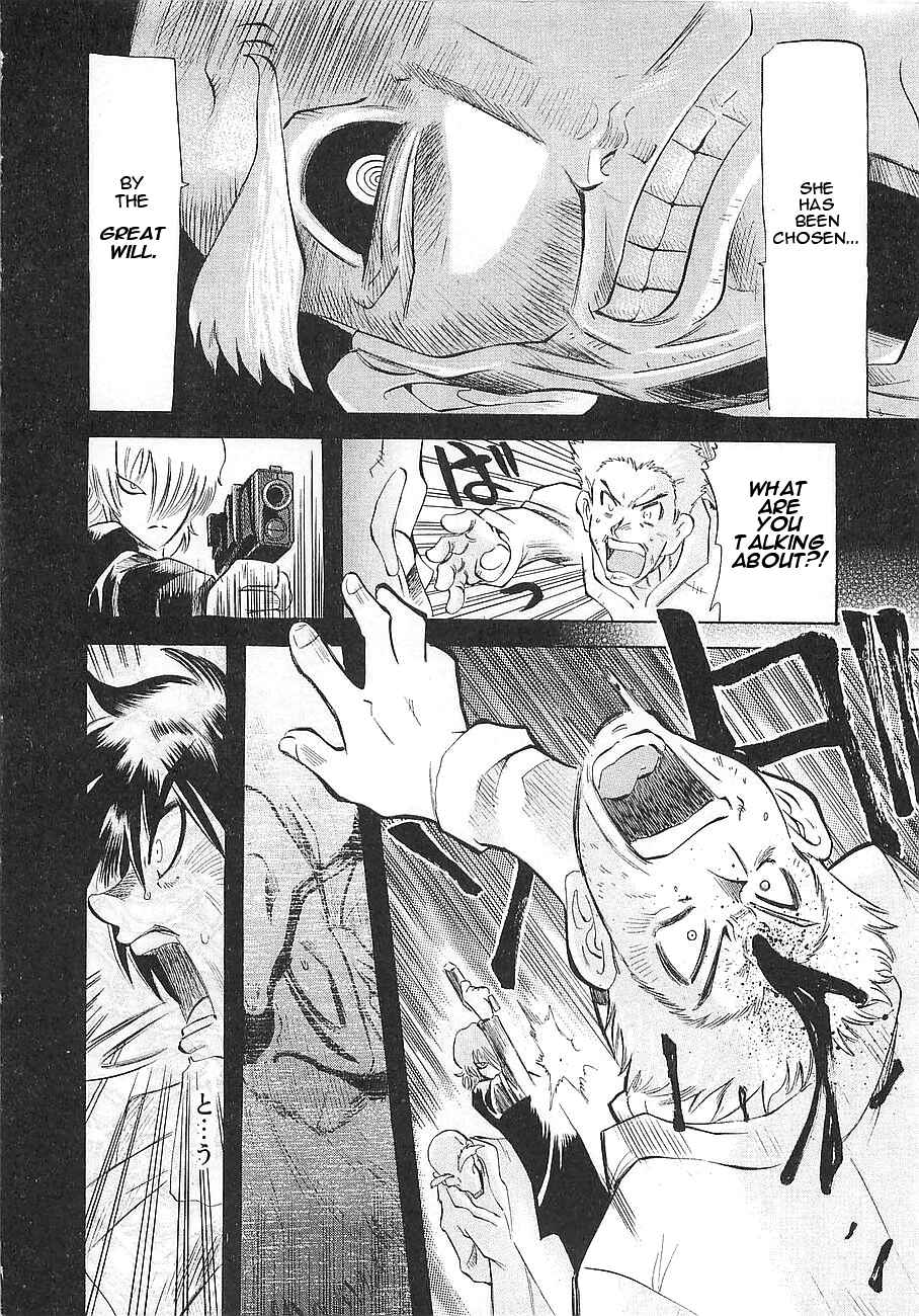 Page 15 Chapter 5 Getter Robo Hien ~THE EARTH SUICIDE~
