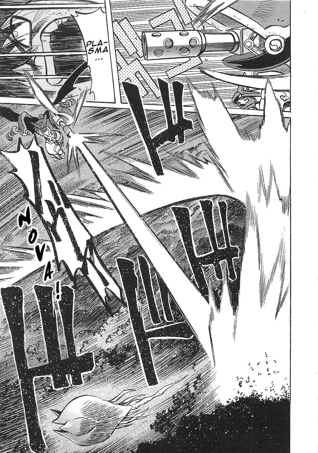 Page 13 Chapter 14 Getter Robo Hien ~THE EARTH SUICIDE~