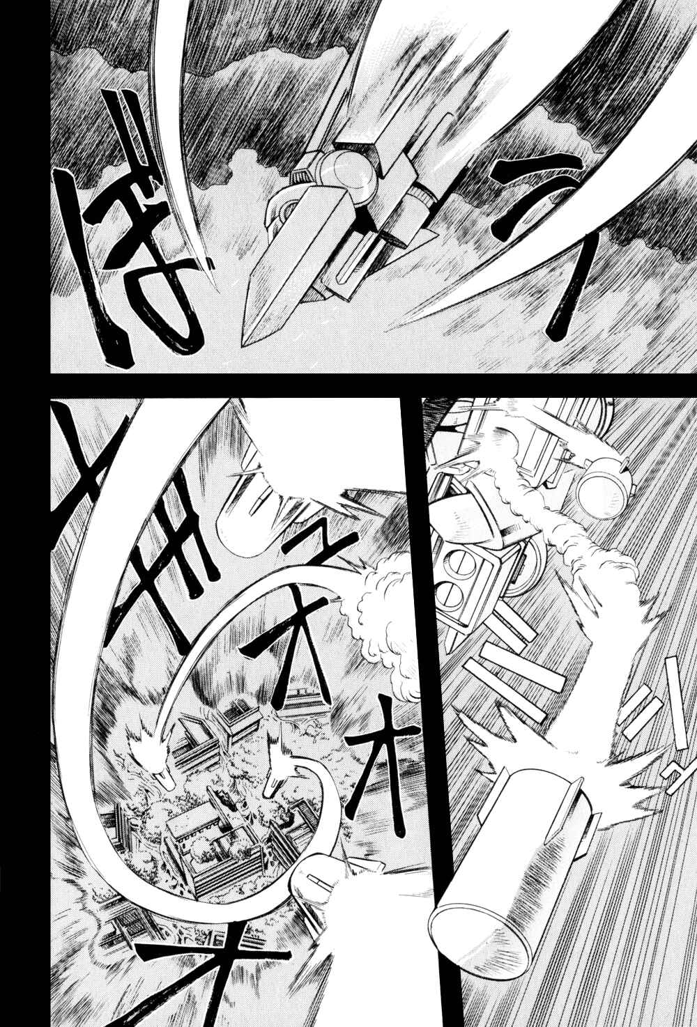 Page 3 Chapter 3 Getter Robo Hien ~THE EARTH SUICIDE~