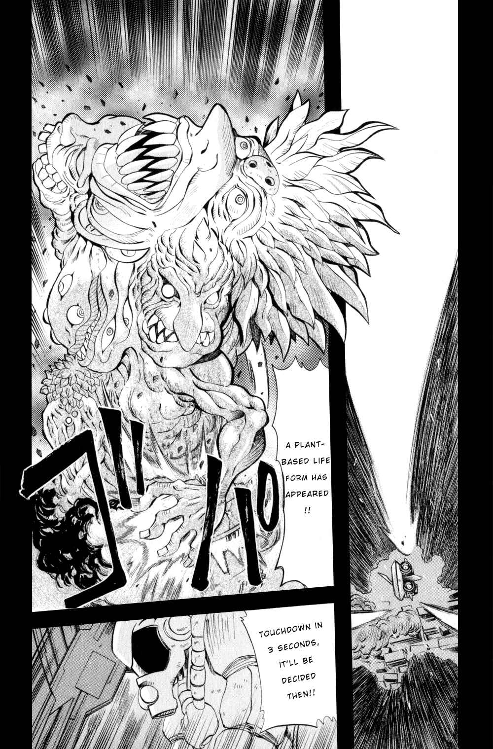 Page 5 Chapter 3 Getter Robo Hien ~THE EARTH SUICIDE~
