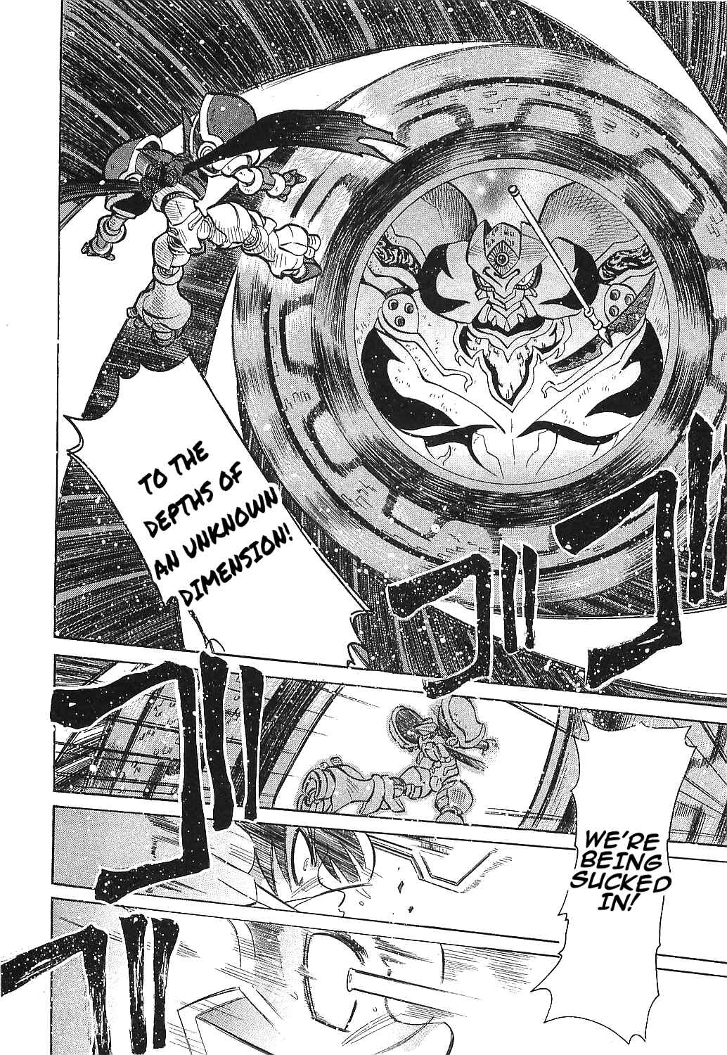 Page 17 Chapter 17 Getter Robo Hien ~THE EARTH SUICIDE~