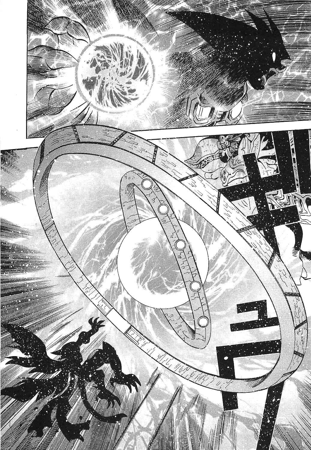 Page 27 Chapter 17 Getter Robo Hien ~THE EARTH SUICIDE~