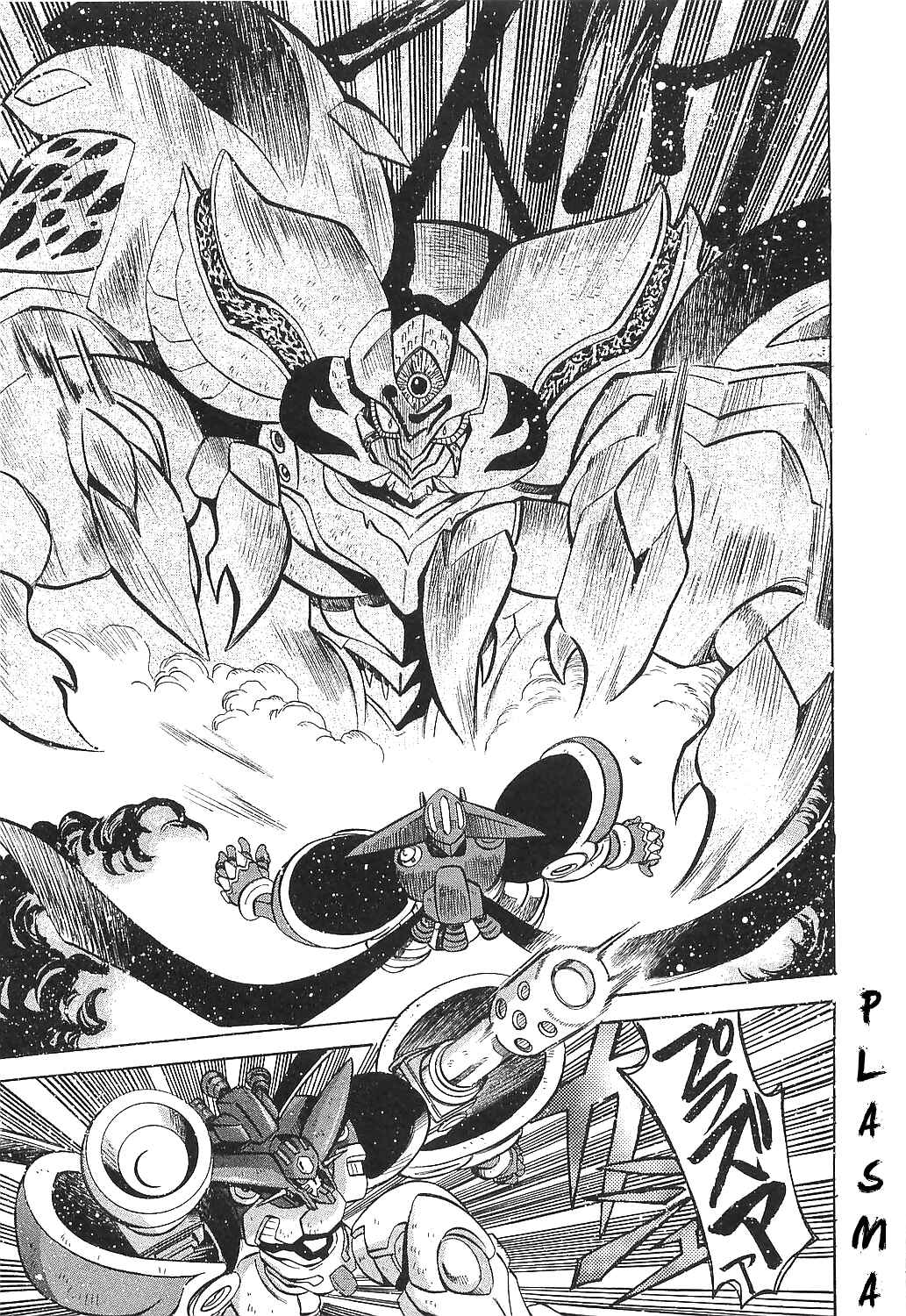 Page 6 Chapter 17 Getter Robo Hien ~THE EARTH SUICIDE~