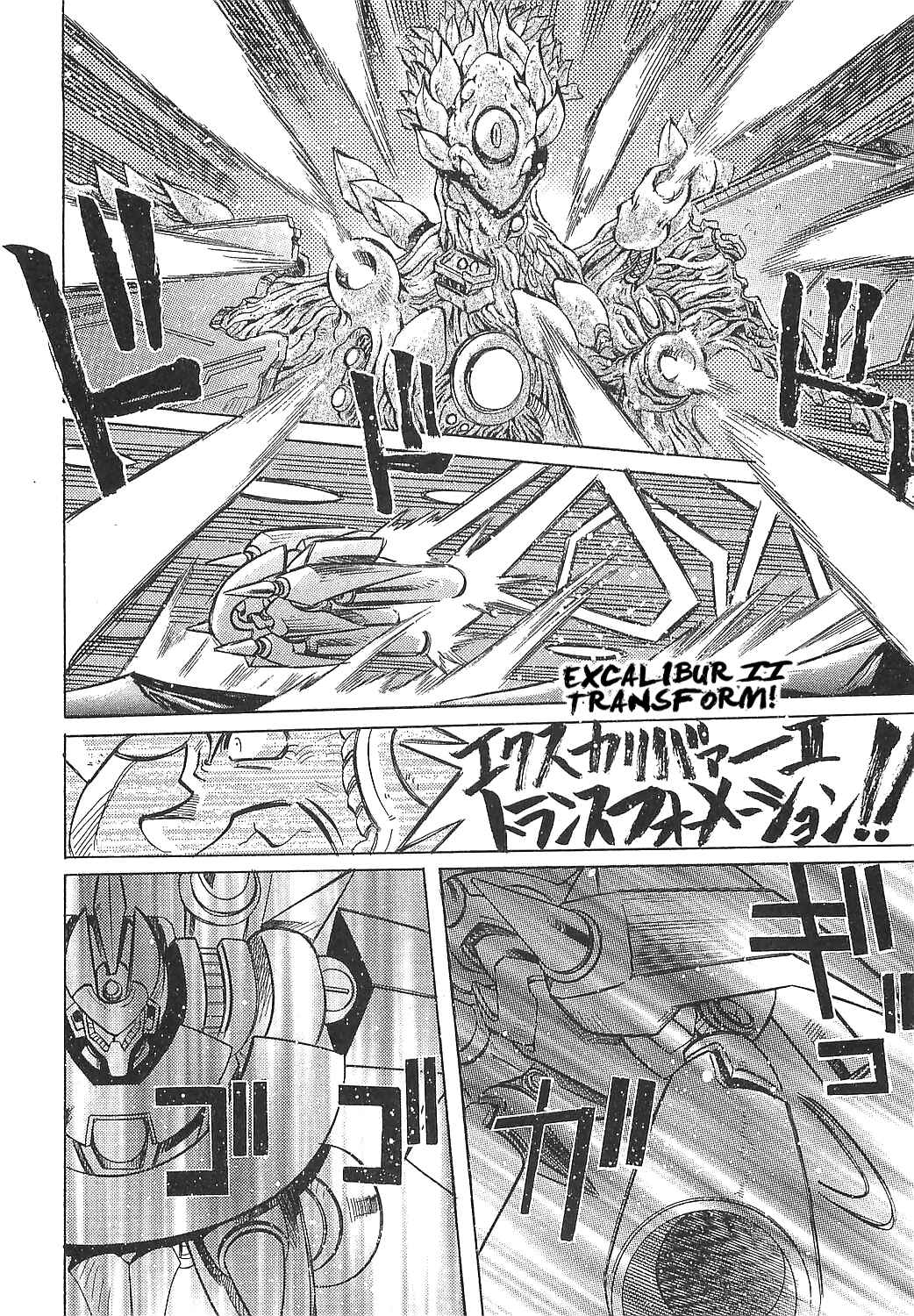 Page 14 Chapter 12 Getter Robo Hien ~THE EARTH SUICIDE~