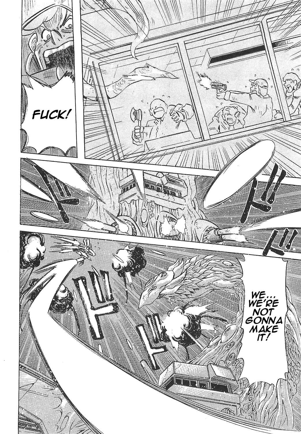 Page 18 Chapter 12 Getter Robo Hien ~THE EARTH SUICIDE~