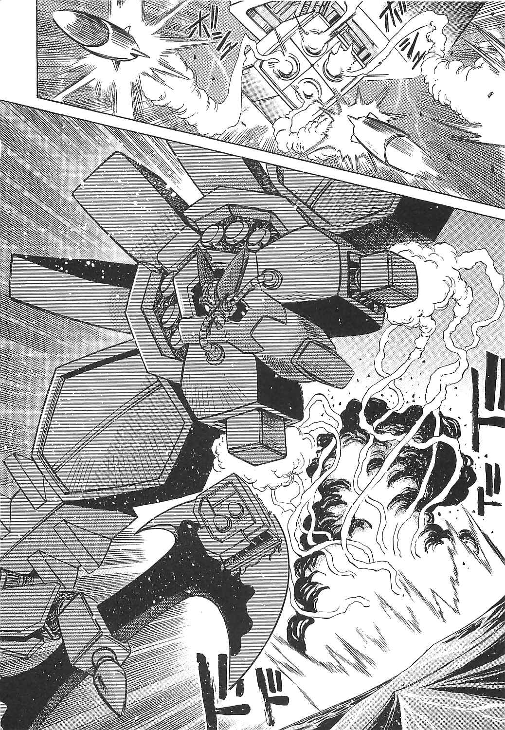 Page 26 Chapter 12 Getter Robo Hien ~THE EARTH SUICIDE~