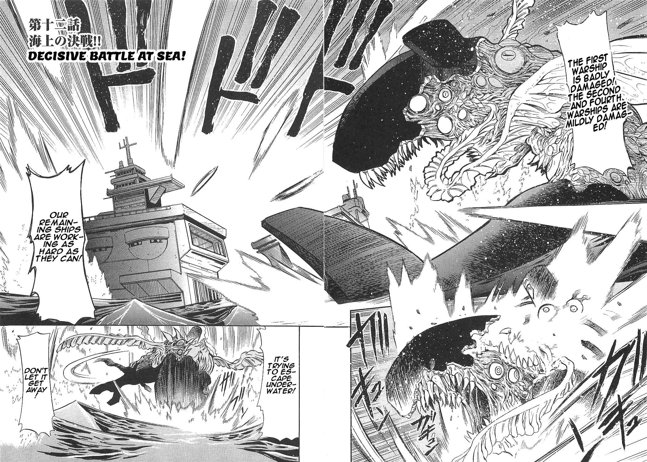 Page 9 Chapter 12 Getter Robo Hien ~THE EARTH SUICIDE~