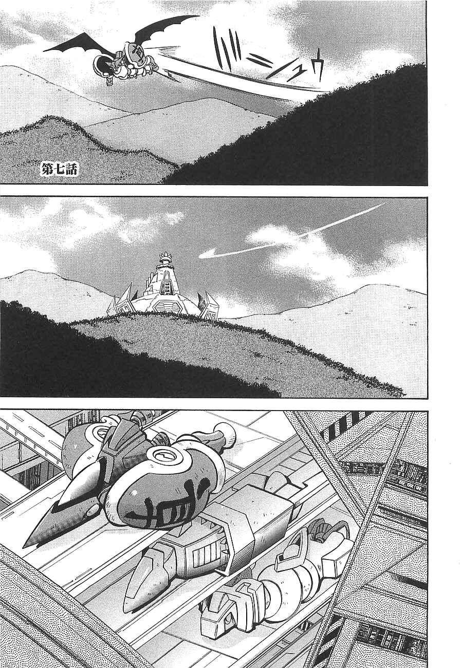 Page 1 Chapter 7 Getter Robo Hien ~THE EARTH SUICIDE~