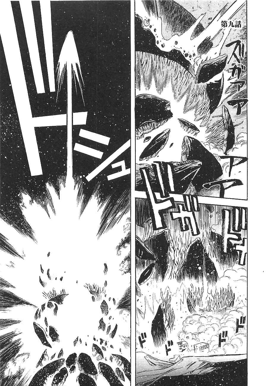 Page 1 Chapter 9 Getter Robo Hien ~THE EARTH SUICIDE~