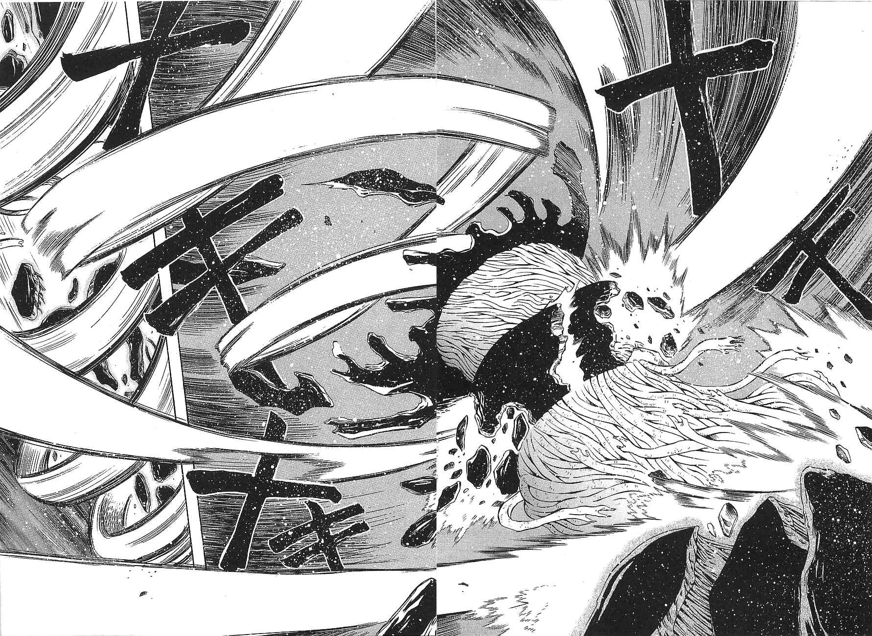 Page 16 Chapter 9 Getter Robo Hien ~THE EARTH SUICIDE~
