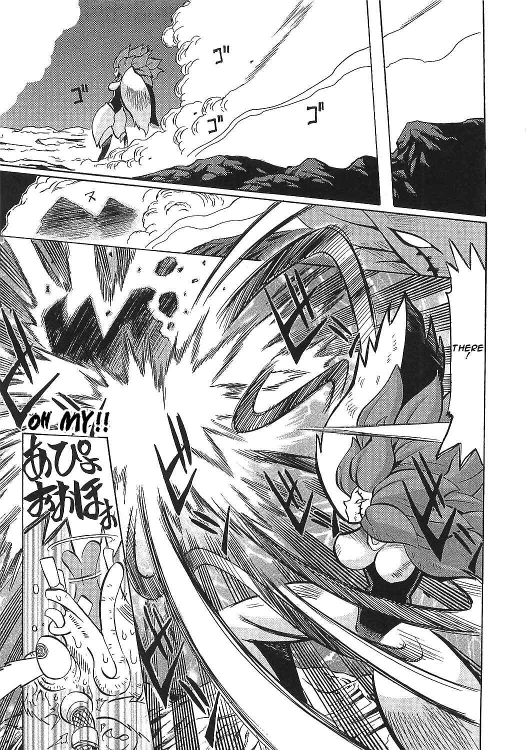 Page 7 Chapter 13 Getter Robo Hien ~THE EARTH SUICIDE~