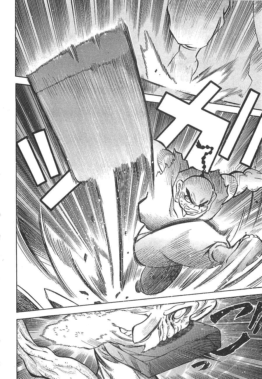 Page 20 Chapter 10 Getter Robo Hien ~THE EARTH SUICIDE~