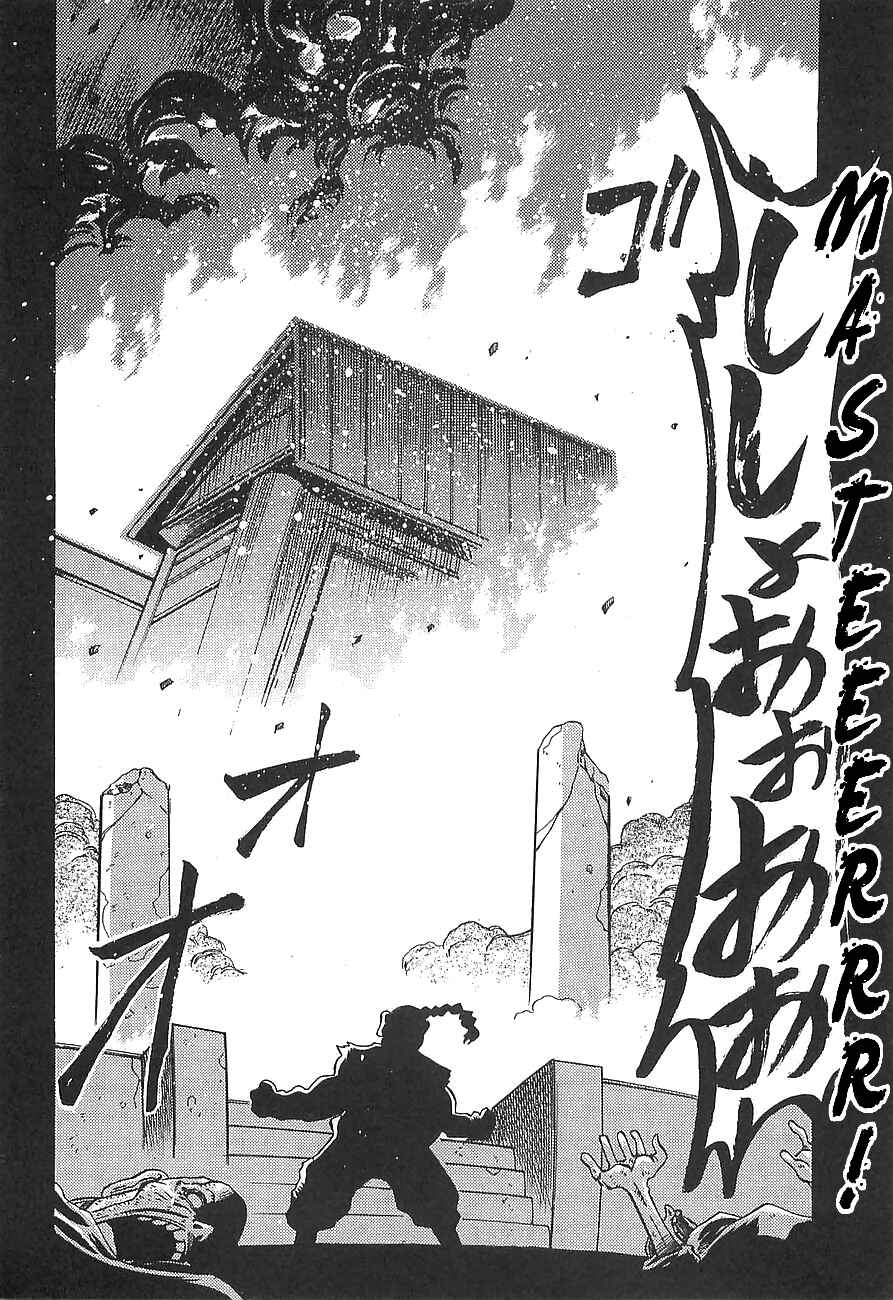 Page 26 Chapter 10 Getter Robo Hien ~THE EARTH SUICIDE~