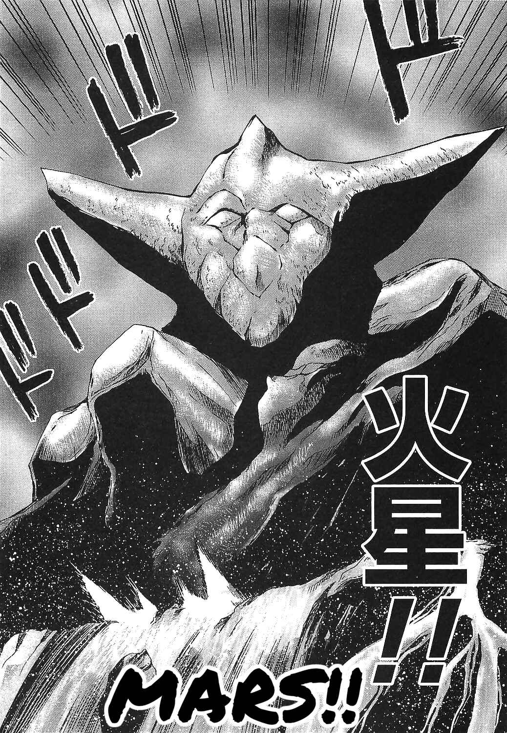 Page 17 Chapter 15 Getter Robo Hien ~THE EARTH SUICIDE~