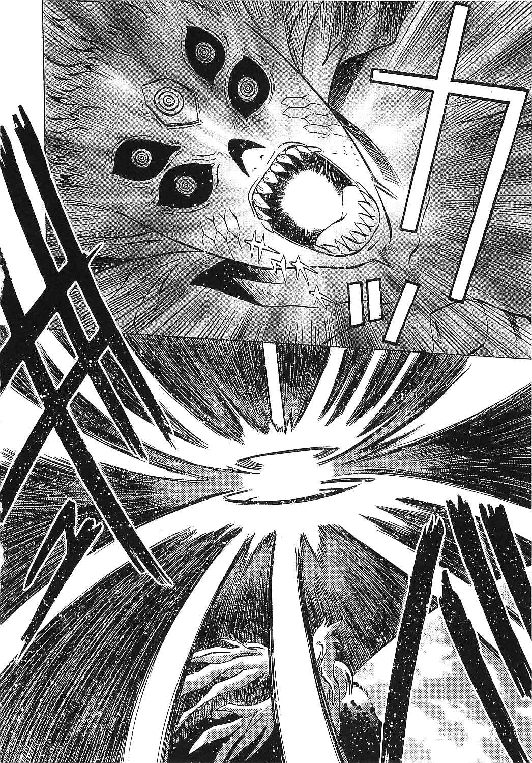 Page 21 Chapter 15 Getter Robo Hien ~THE EARTH SUICIDE~