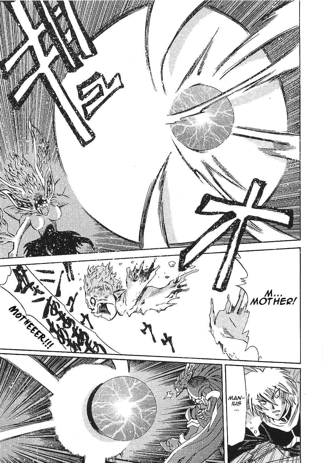 Page 6 Chapter 16 Getter Robo Hien ~THE EARTH SUICIDE~