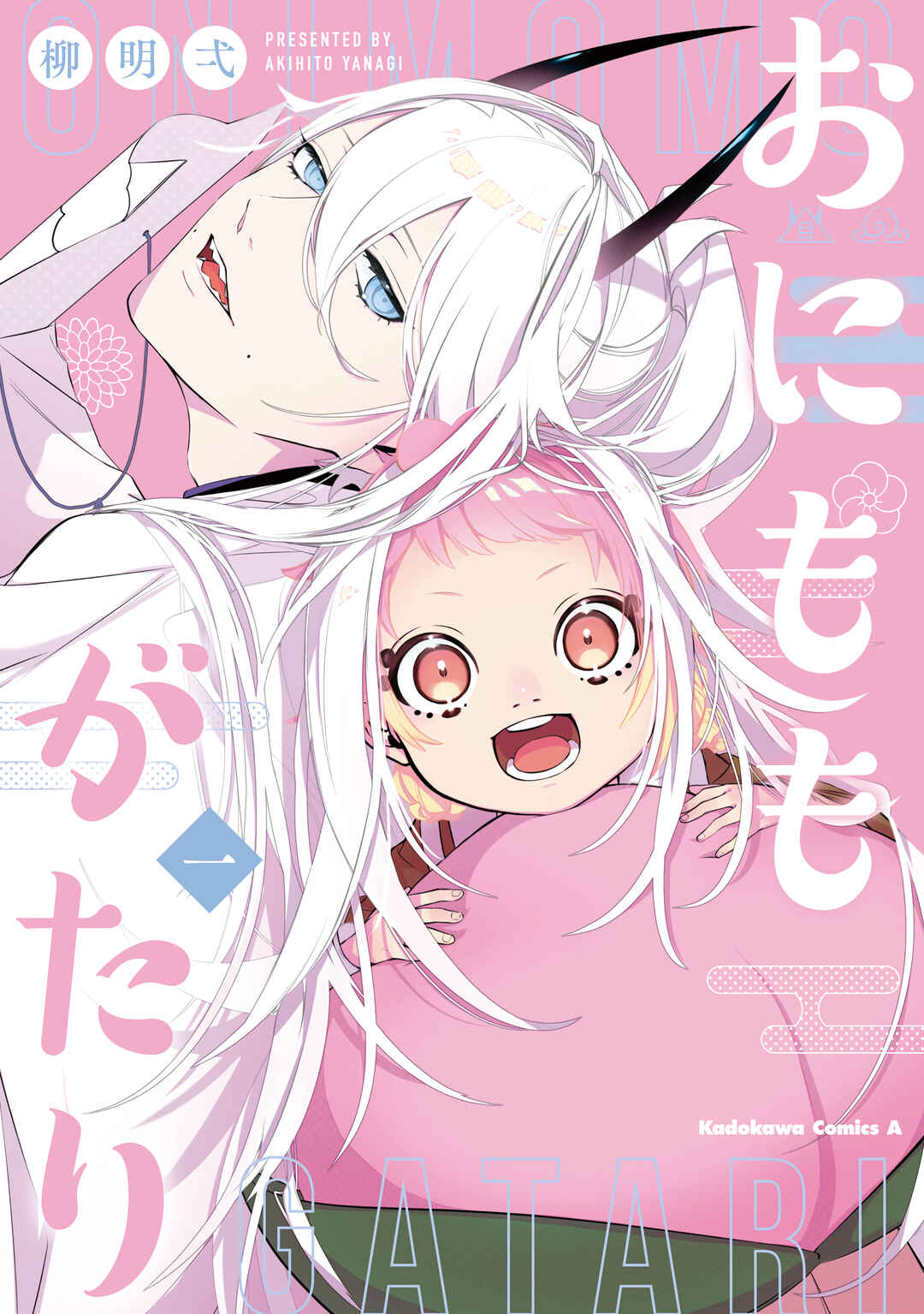 Page 3 Chapter 1.1 Onimomogatari