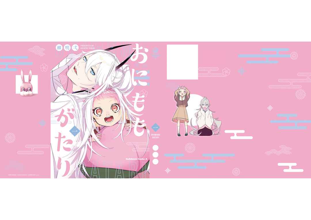 Page 29 Chapter 7 Onimomogatari