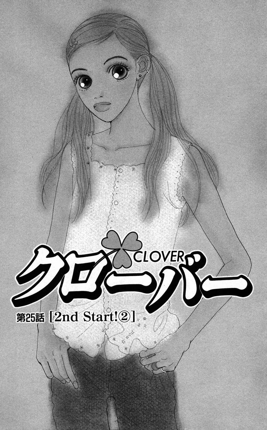 Page 4 Chapter 25 Clover