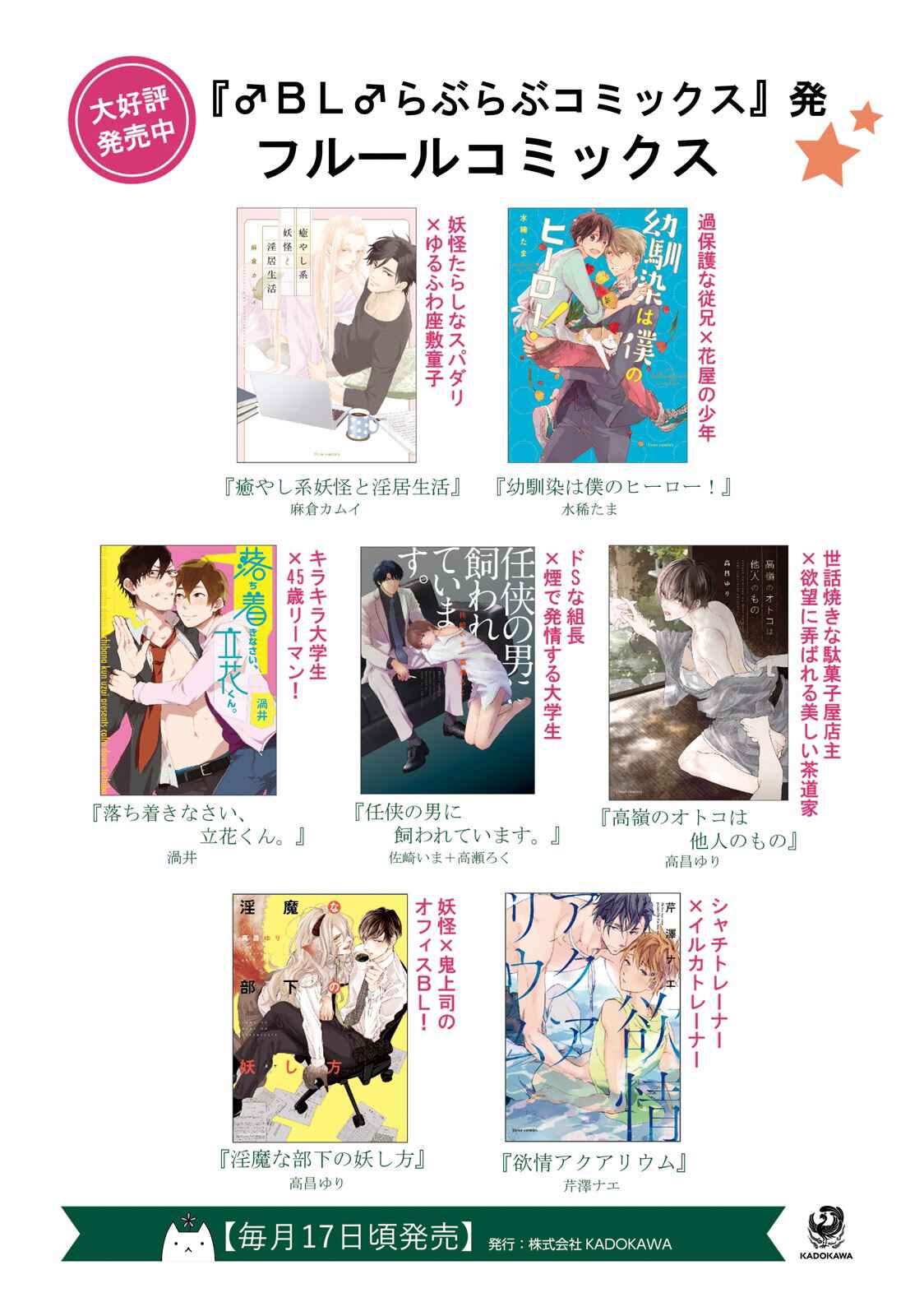 Page 16 Chapter 5.5 Osananajimi wa Boku no Hero!