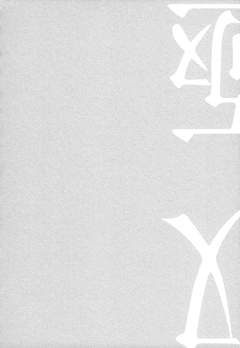 Page 3 Chapter 6 Soukyoku