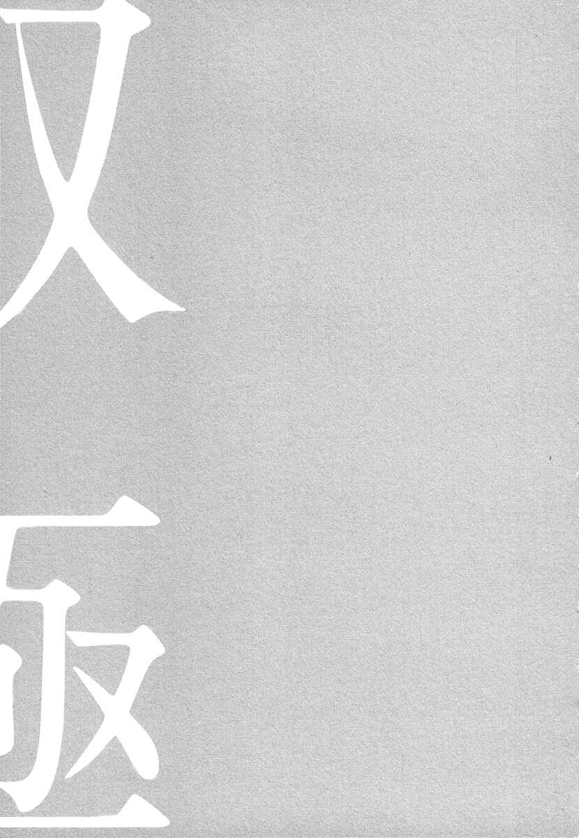 Page 42 Chapter 6 Soukyoku